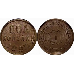 Russia - USSR 1/2 Kopek 1925 ННР MS 62 BN