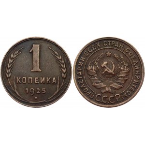 Russia - USSR 1 Kopek 1925
