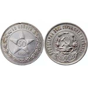 Russia - USSR 50 Kopeks 1922 ПЛ