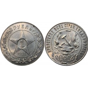 Russia - USSR 1 Rouble 1921 АГ