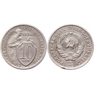 Russia - USSR 10 Kopeks 1934