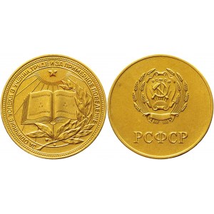 Russia - USSR School Gold Medal 1960 - 1986 (ND)