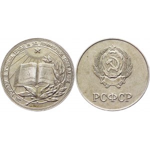 Russia - USSR School Silver Medal 1986 - 1997 (ND)