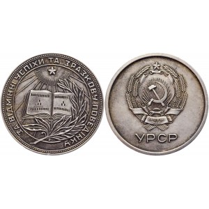Russia - USSR Ukraine School Silver Medal 1946 - 1959 (ND)