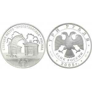 Russian Federation 3 Roubles 2005