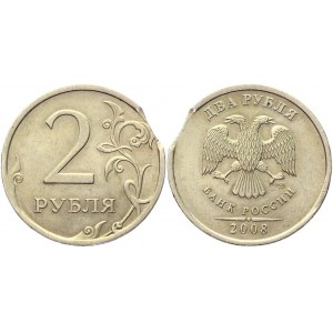 Russian Federation 2 Roubles 2008 СПМД Error