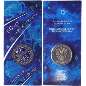 Russian Federation 25 Roubles 2021 ММД Special Collor Edition
