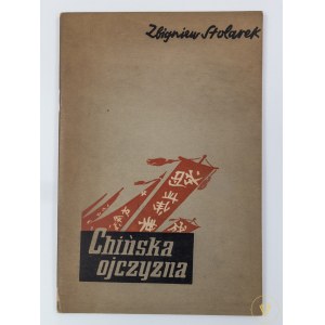 [okładka Mieczysława Bermana] Stolarek Zbigniew, Chińska ojczyzna