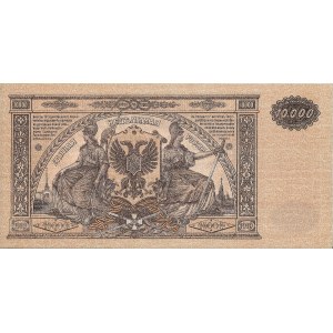 Rosja, 10 000 rubli 1919
