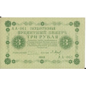 Rosja, 3 ruble 1918, AA-061