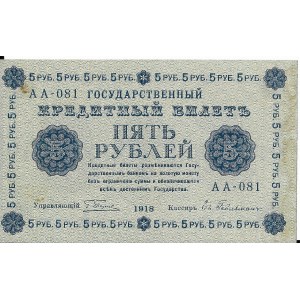 Rosja 5 Rubli, 1918