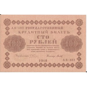 Rosja, 100 Rubli 1918