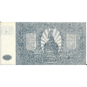 Rosja Południowa, 500 Rubli 1920