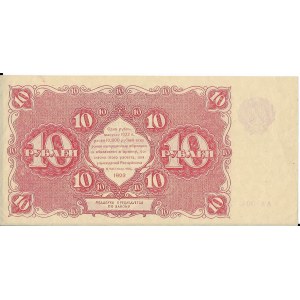Rosja, 10 Rubli 1922