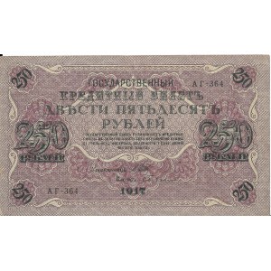 Rosja, 250 Rubli 1917