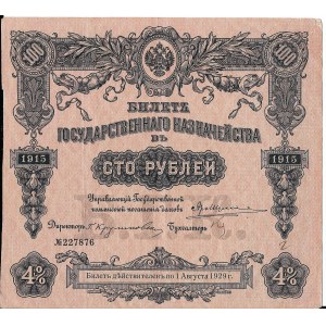 Rosja, 100 Rubli 1918