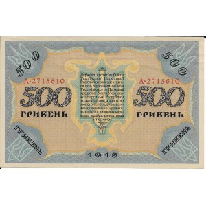 Ukraina, 500 hrywien 1918, seria A