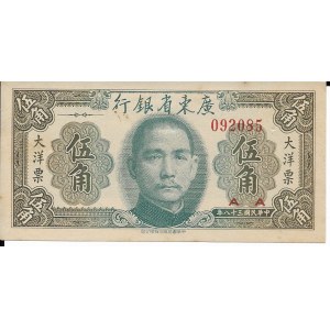 Chiny, 50 Centów 1949