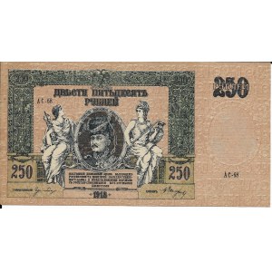 Rosja Południowa, 250 rubli 1918