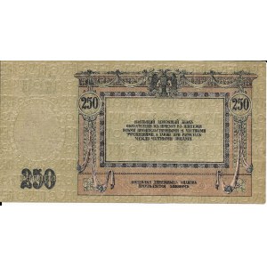 Rosja Południowa, 250 rubli 1918