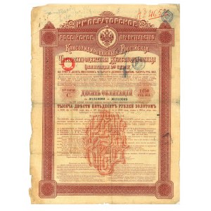 1889 IMPERIAL GOVERNMENT OF RUSSIA Railway Bond 1,250 Gold Rbl