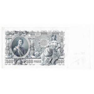 Rosja, 500 Rubli 1912 Shipov
