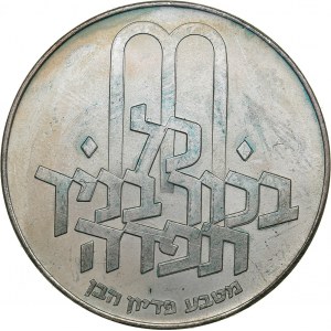 Israel 10 lirot 1971