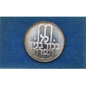 Israel 10 lirot 1972