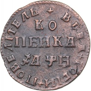 Russia Kopeck 1708 МД