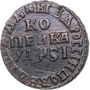 Russia Kopeck 1716 МД