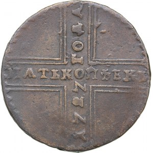 Russia 5 kopecks 1727 МД - Catherine I (1725-1727)