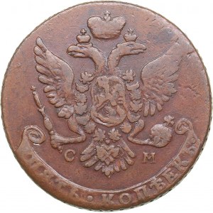 Russia 5 kopecks 1763 СМ