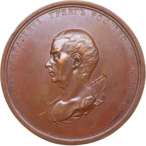 Russia medal Death of Admiral S.C. Greigh. 15 october 1788