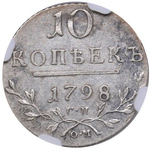 Russia 10 kopikat 1798 СП-ОМ - NGC AU 58