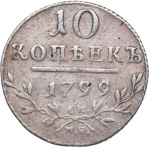 Russia 10 kopikat 1799 СМ-МБ