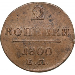 Russia 2 kopecks 1800 ЕМ