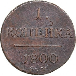Russia 1 kopeck 1800 ЕМ