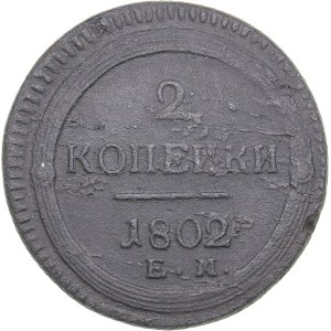 Russia 2 kopeks 1802 ЕМ