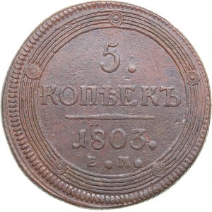 Russia 5 kopeks 1803 ЕМ