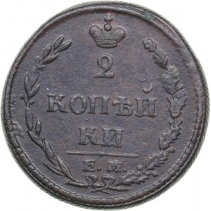 Russia 2 kopeks 1810 ЕМ-НМ