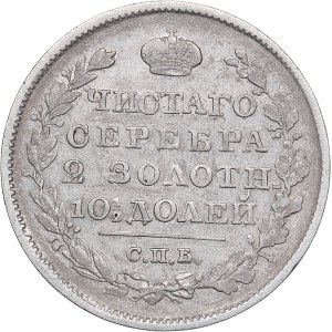 Russia Poltina 1823 СПБ-ПД