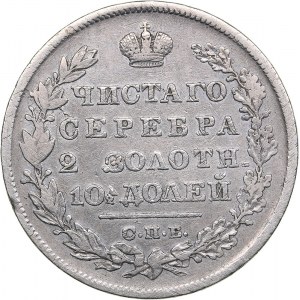 Russia Poltina 1829  СПБ-НГ