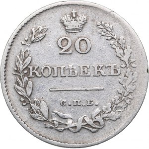 Russia 20 kopecks 1826  СПБ-НГ