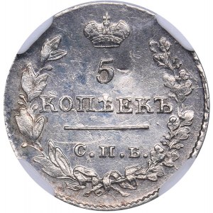 Russia 5 kopeks 1826 СПБ-НГ - HHP MS 61