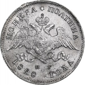 Russia Poltina 1828 СПБ-НГ