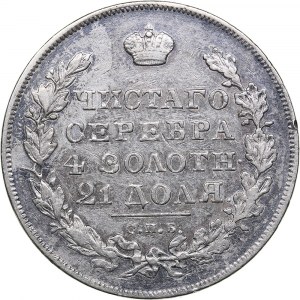 Russia Rouble 1831 СПБ-НГ