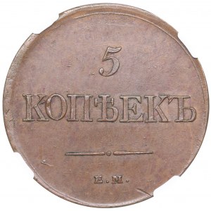 Russia 5 kopeks 1831 ЕМ-ФХ - NGC MS 61 BN