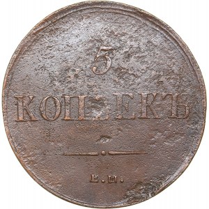 Russia 5 kopeks 1837 ЕМ-ФХ