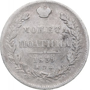 Russia Poltina 1839  СПБ-НГ