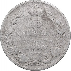 Russia 25 kopeks 1840 СПБ-НГ